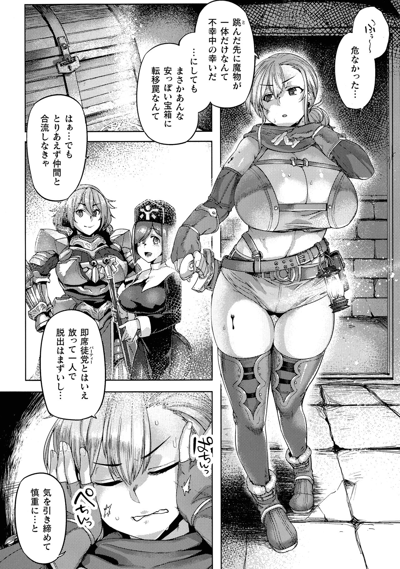 Kusshita Otome ga Ochiru Koro - When a surrendered maiden becomes sexually degraded page 6 full