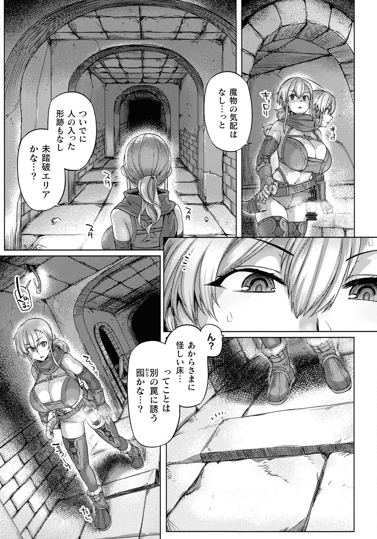 Kusshita Otome ga Ochiru Koro - When a surrendered maiden becomes sexually degraded page 7 full