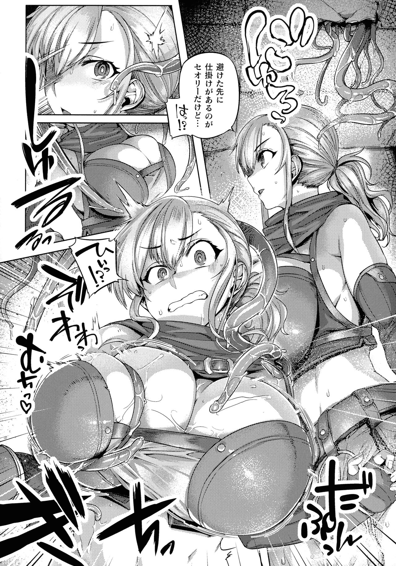 Kusshita Otome ga Ochiru Koro - When a surrendered maiden becomes sexually degraded page 8 full