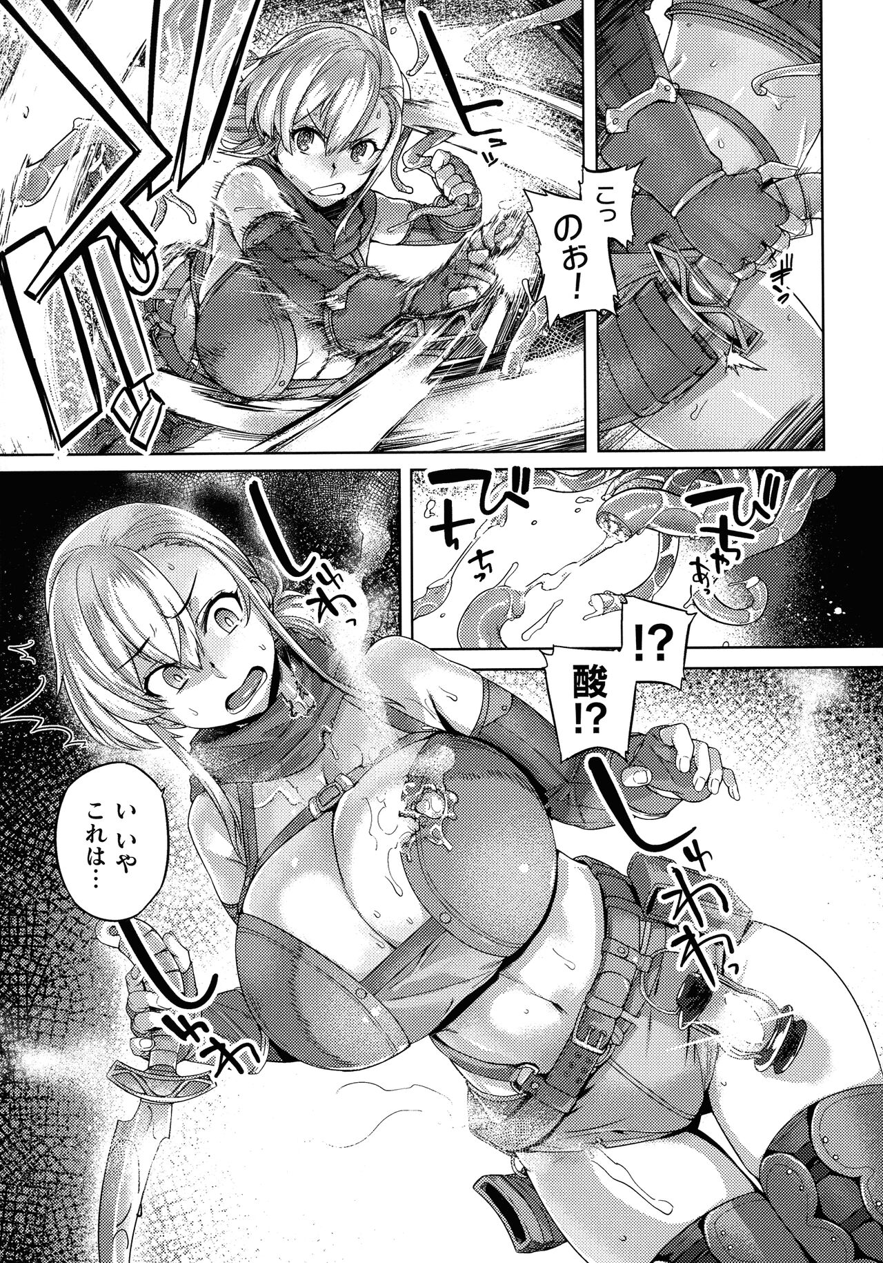 Kusshita Otome ga Ochiru Koro - When a surrendered maiden becomes sexually degraded page 9 full