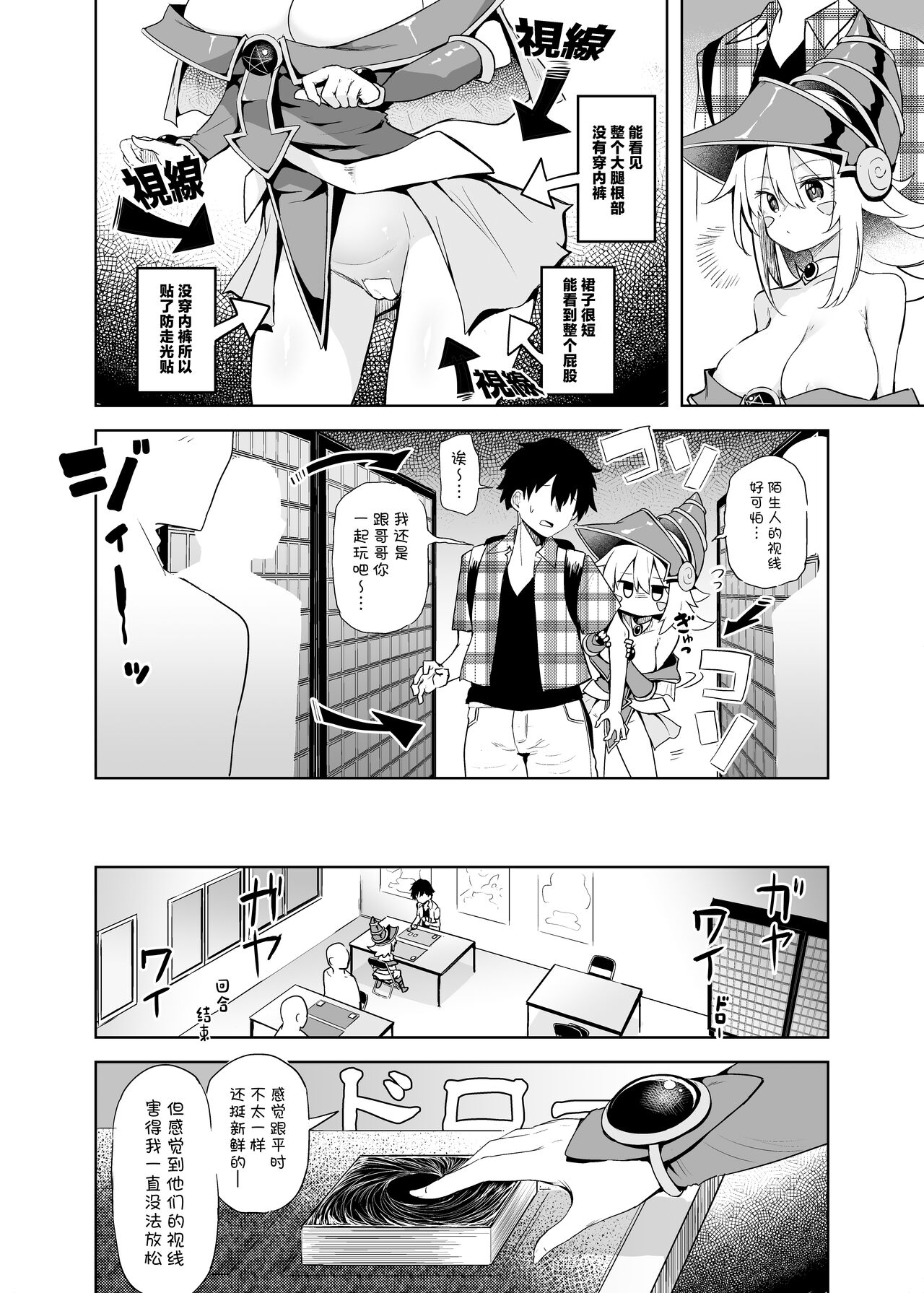 Machi Cos de Black Magician Girl Cosplayer to Off-Pako Sex page 8 full