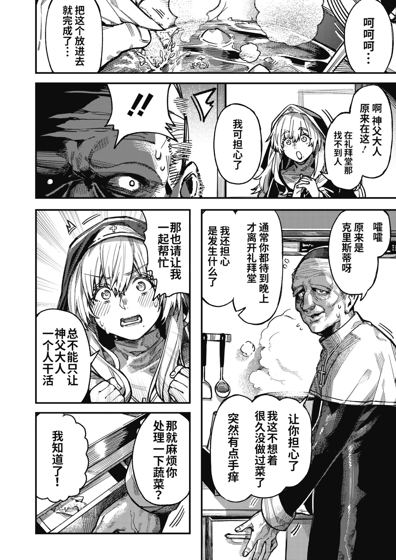 Miko no Sakebi page 2 full