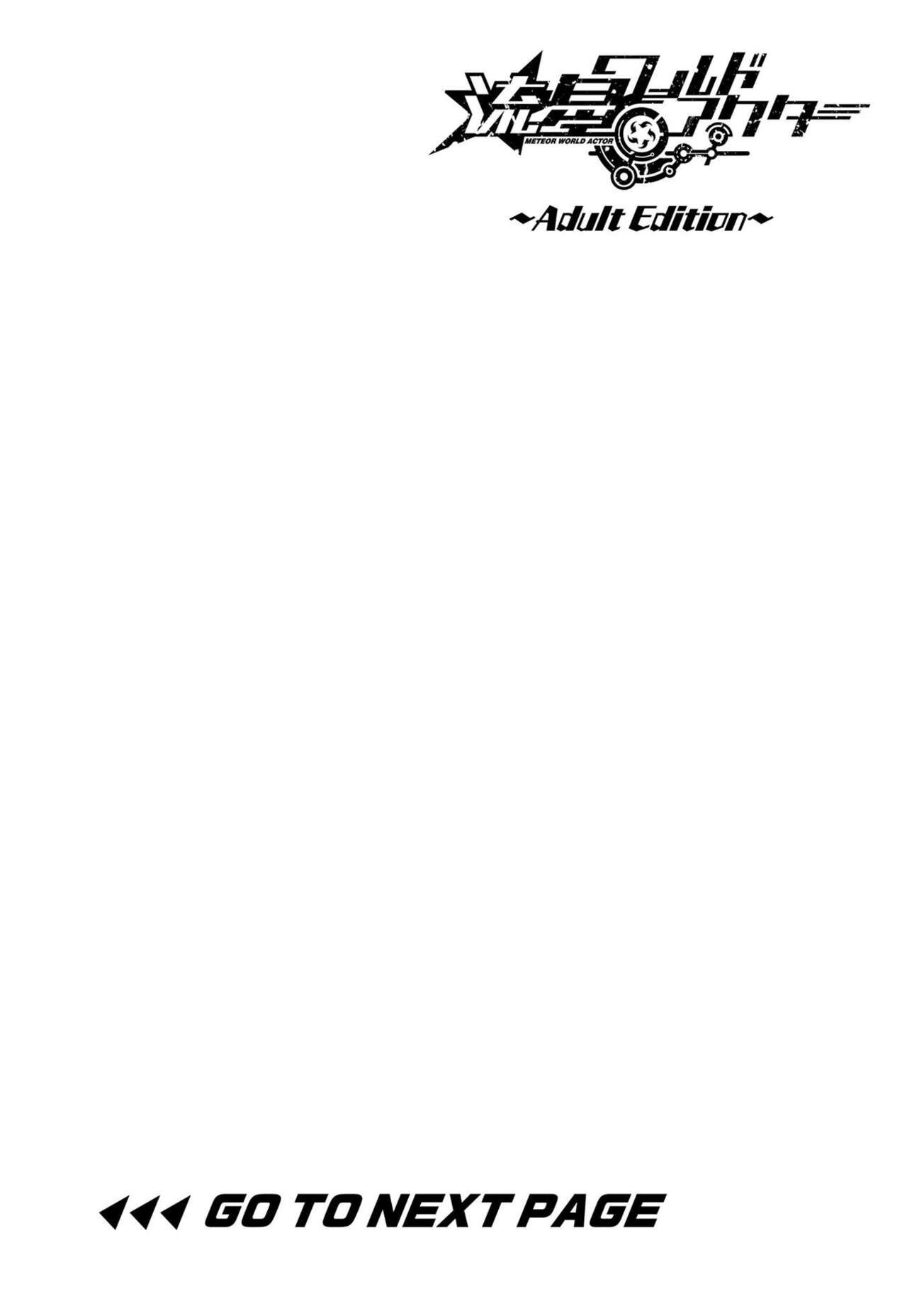 Ryuusei World Actor〜Adult Edition〜 page 2 full