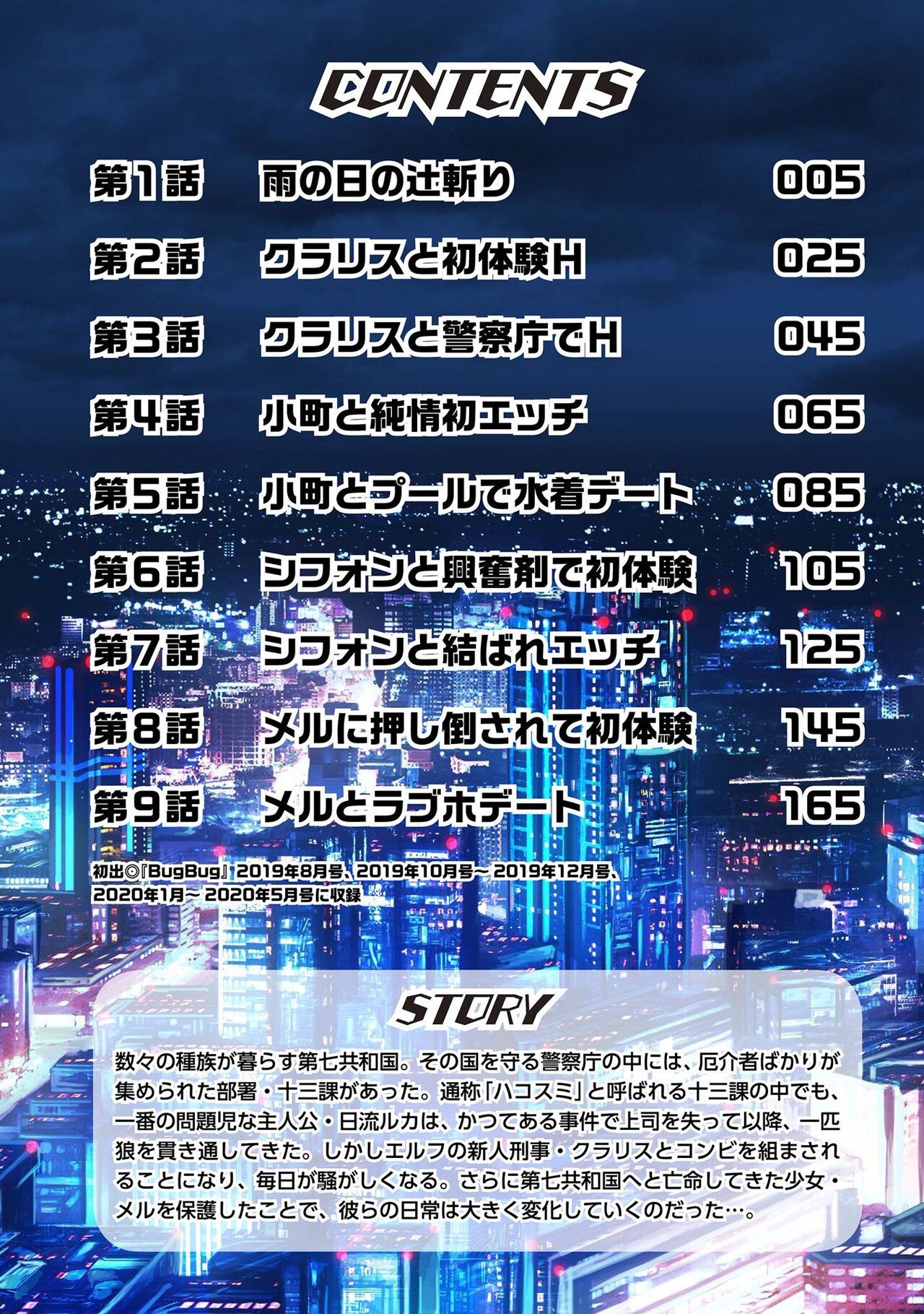 Ryuusei World Actor〜Adult Edition〜 page 4 full