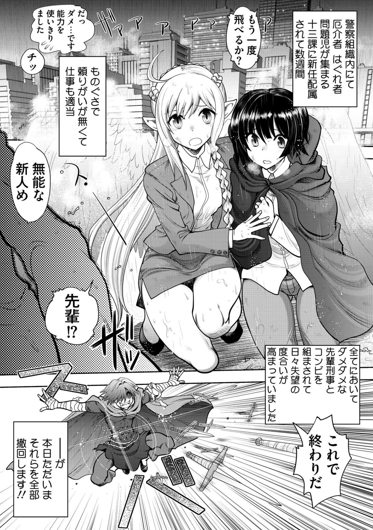 Ryuusei World Actor〜Adult Edition〜 page 5 full