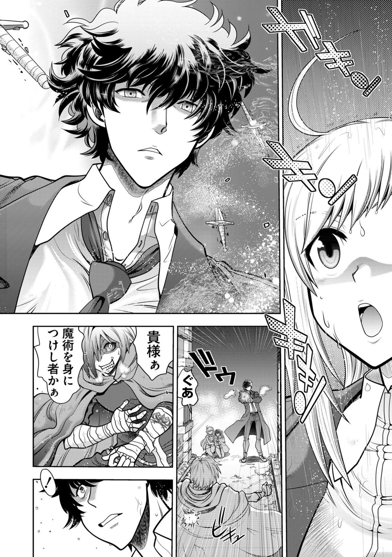 Ryuusei World Actor〜Adult Edition〜 page 6 full