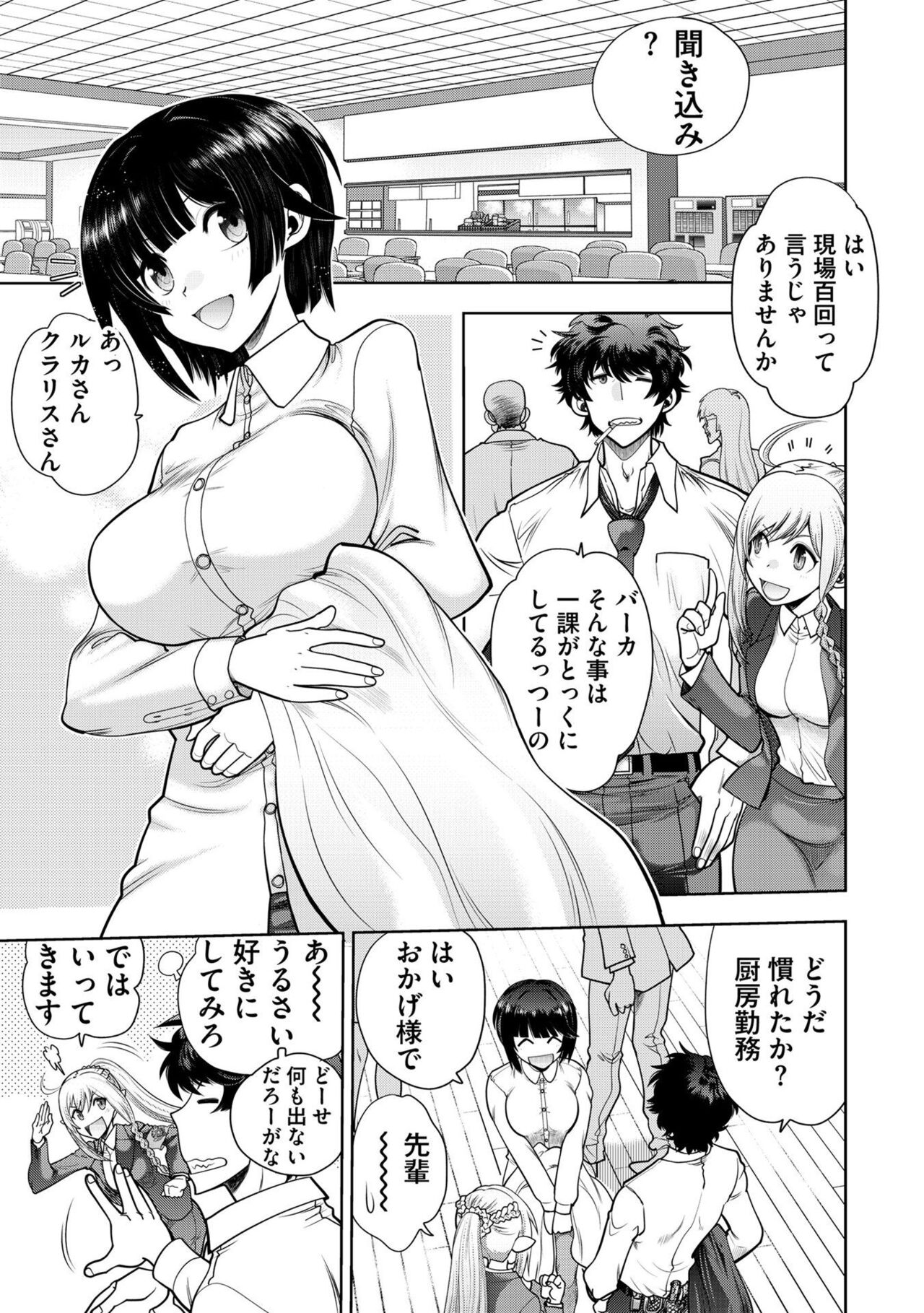 Ryuusei World Actor〜Adult Edition〜 page 9 full