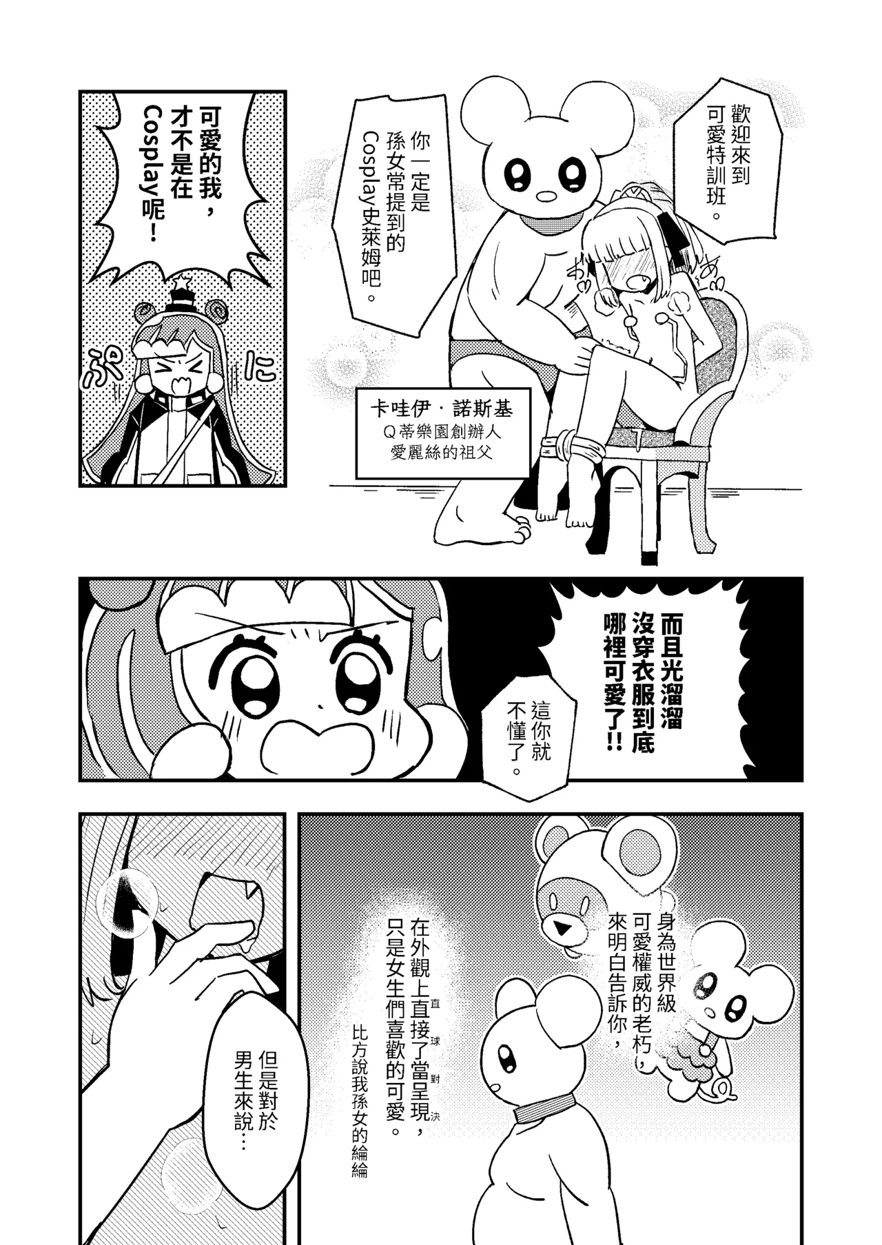 ぷにるは性癖破壊スライム page 6 full