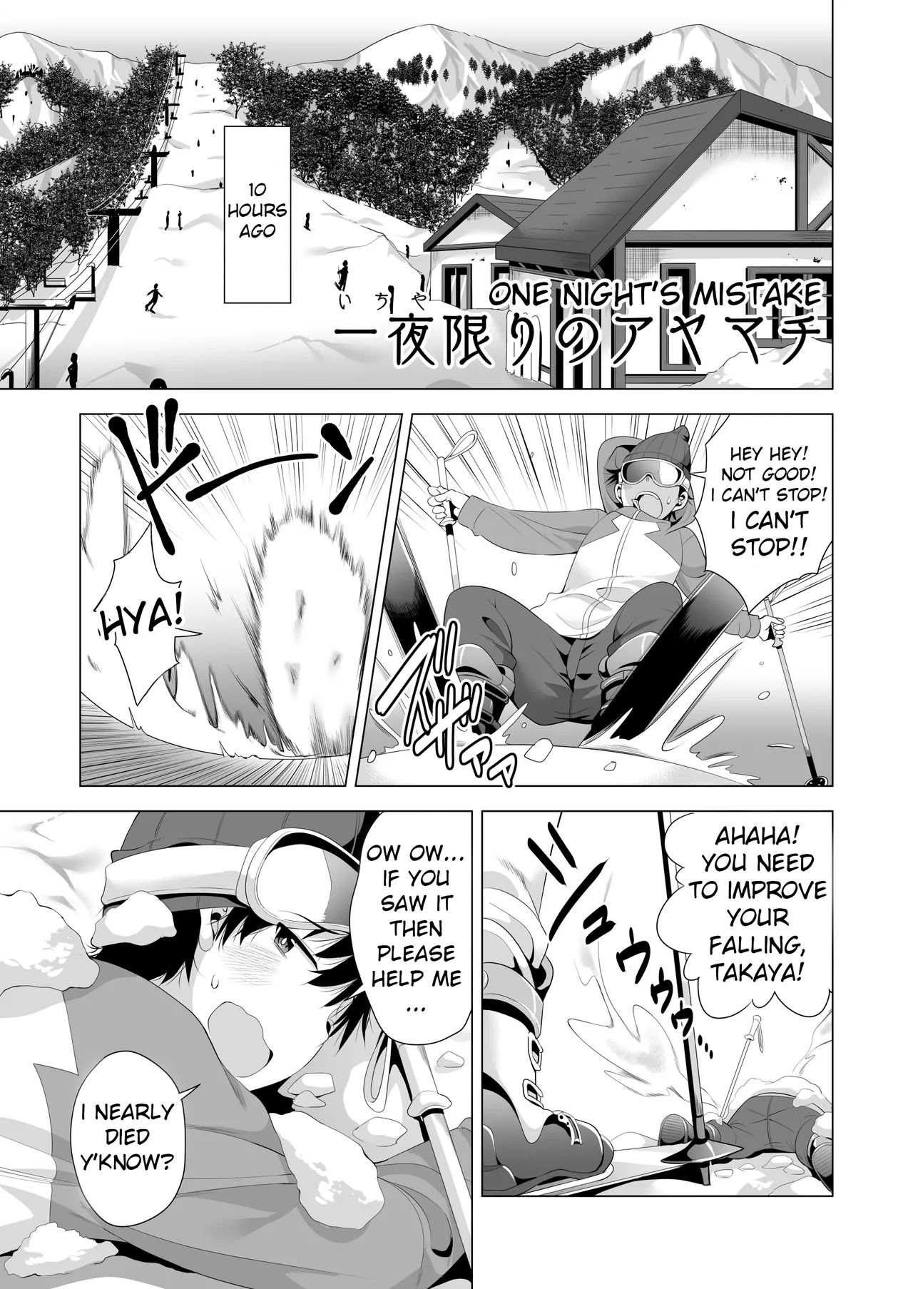 Ichiya Kagiri no Ayamachi One Night's Mistake page 4 full