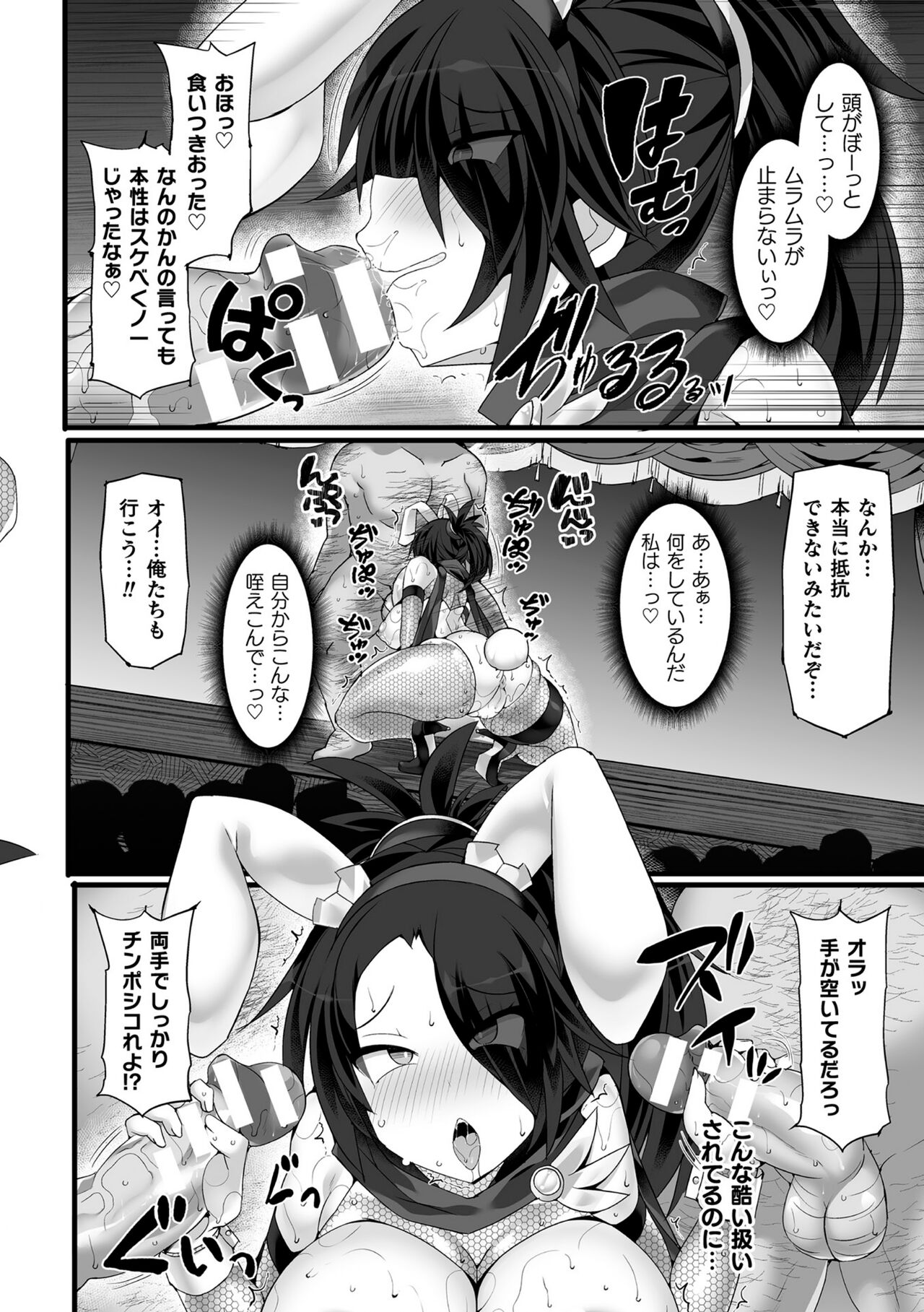Shinsou Makou Shoujo THE COMIC Gaiden Shikkoku Soujin Black Blade ~Ikaiyou no Te ni Otsu~ Zenpen page 10 full