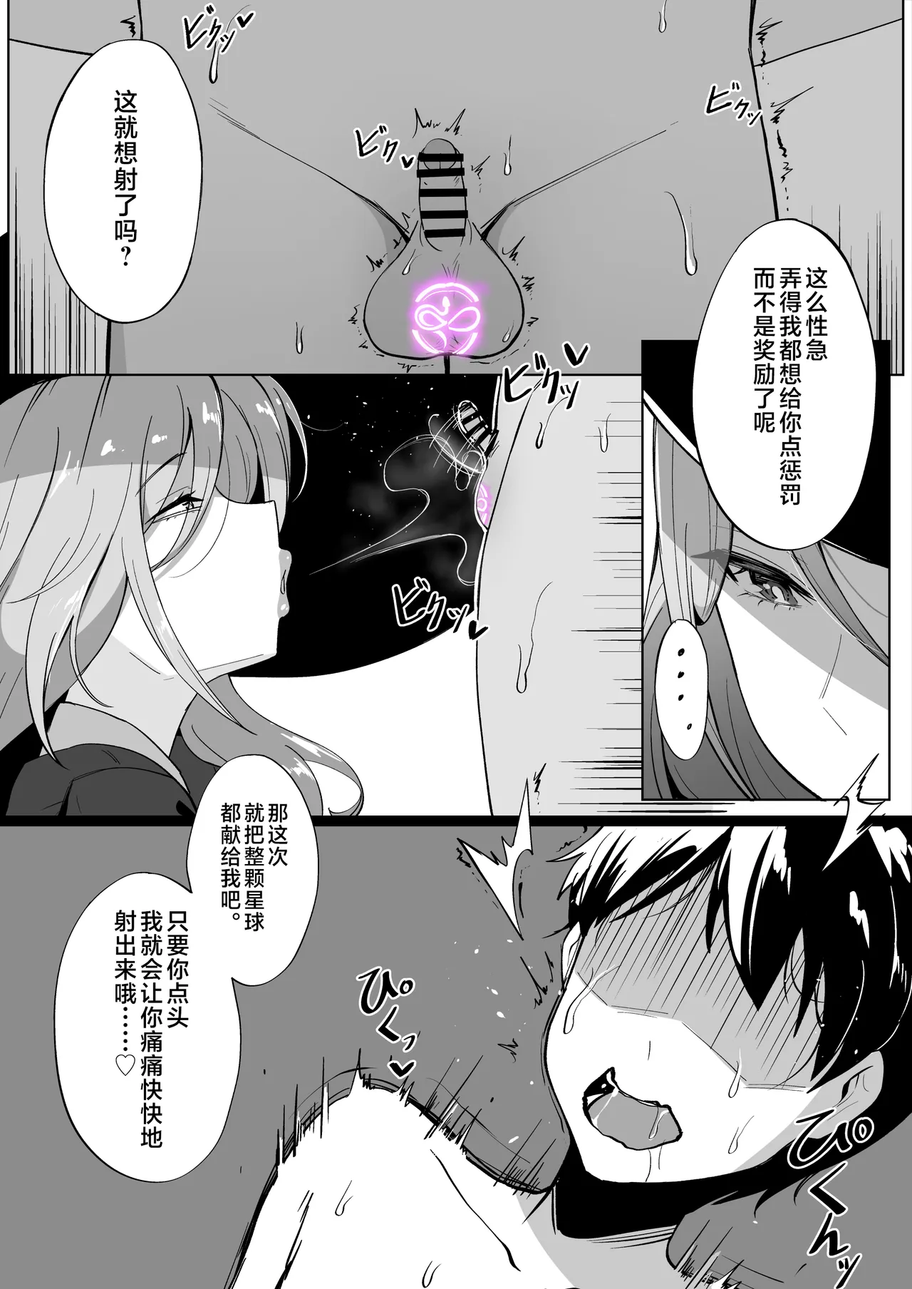 翡翠 page 2 full