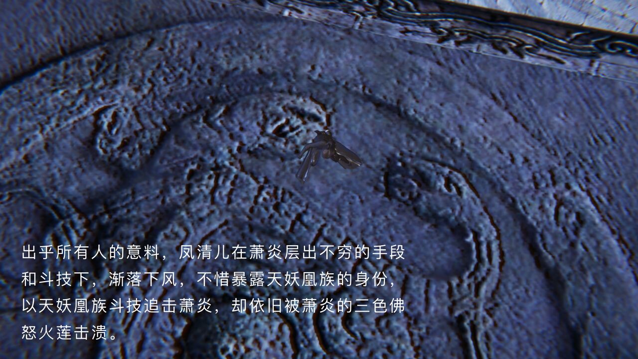 《斗破苍穹》之淫宗肆虐 第二章 淫宗银风 page 2 full