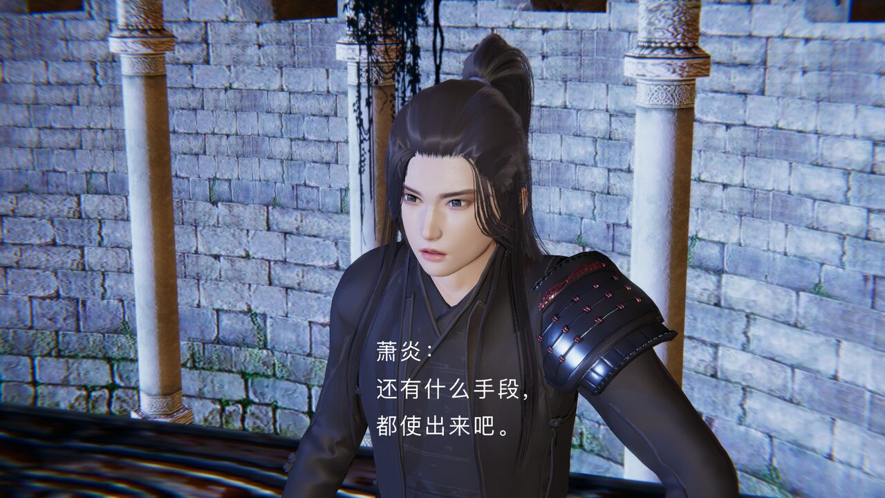 《斗破苍穹》之淫宗肆虐 第二章 淫宗银风 page 9 full