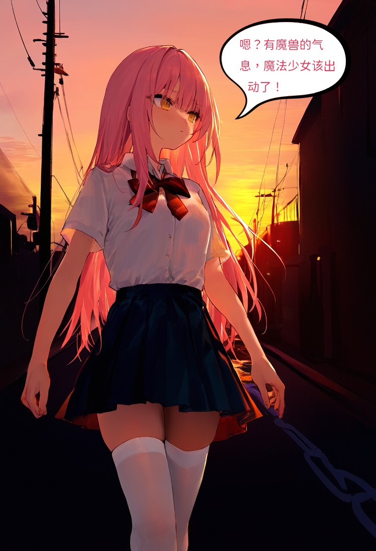 【Naitong】魔法少女伊璃 - 1 page 2 full