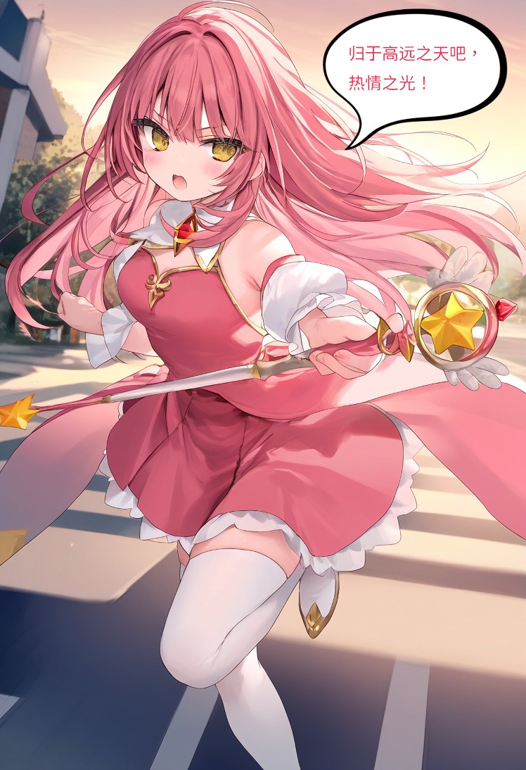 【Naitong】魔法少女伊璃 - 1 page 3 full