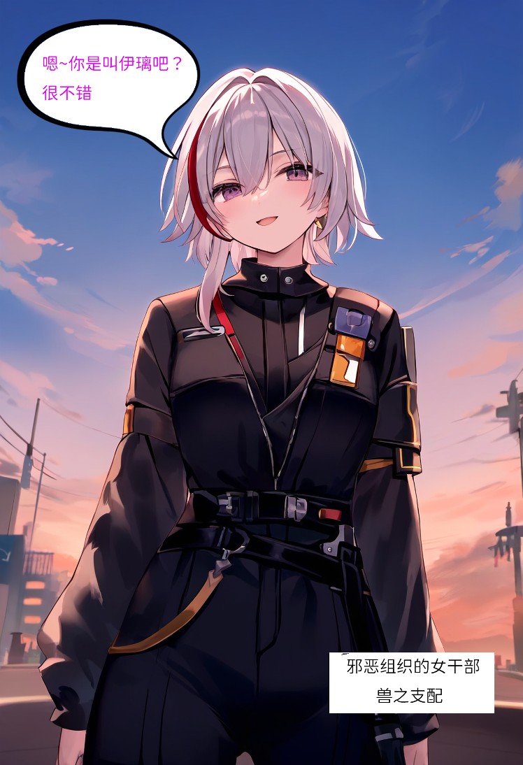 【Naitong】魔法少女伊璃 - 1 page 4 full