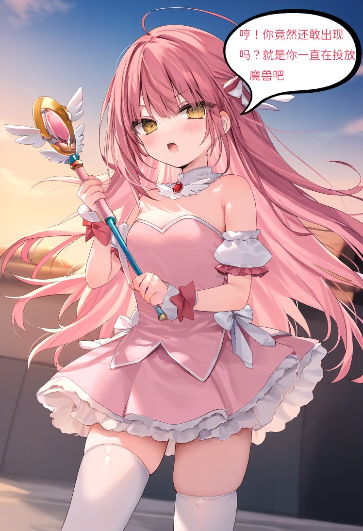 【Naitong】魔法少女伊璃 - 1 page 5 full