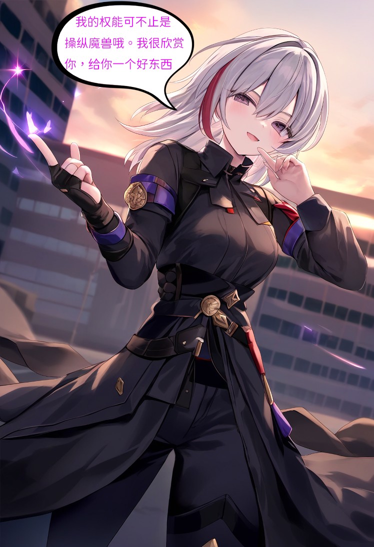 【Naitong】魔法少女伊璃 - 1 page 6 full