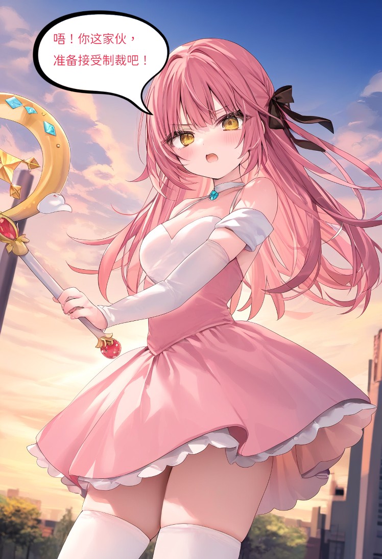 【Naitong】魔法少女伊璃 - 1 page 7 full