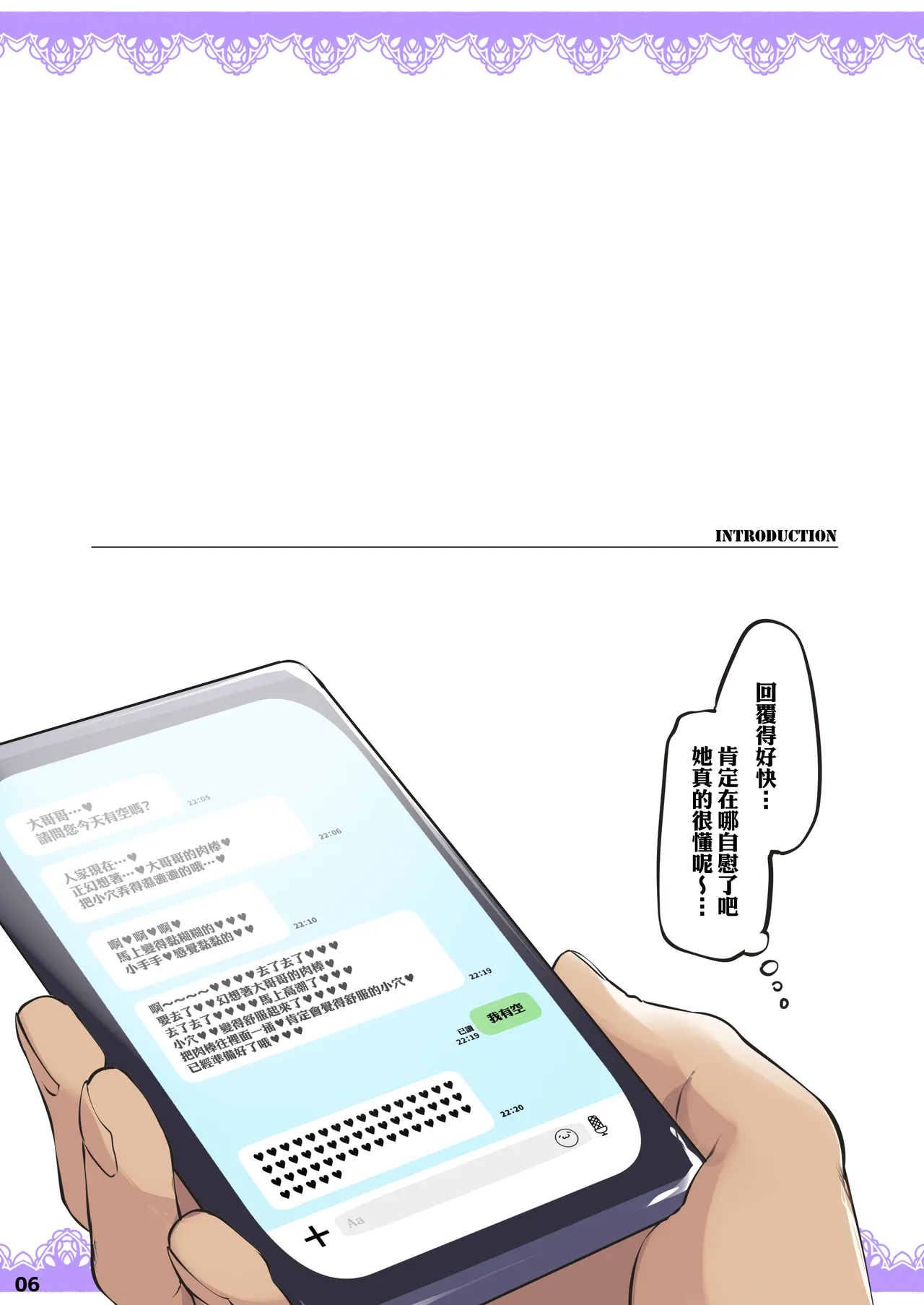 長ぁ～い乳の双子姉妹 page 6 full