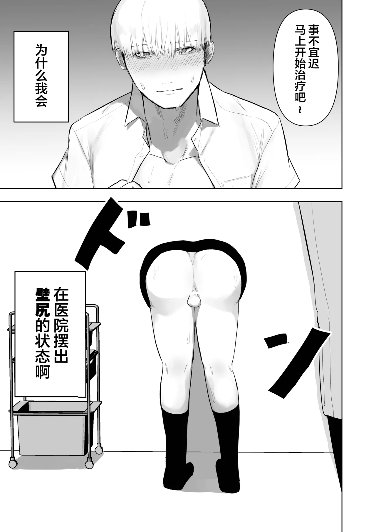 Kabeshiri Koumonka page 3 full