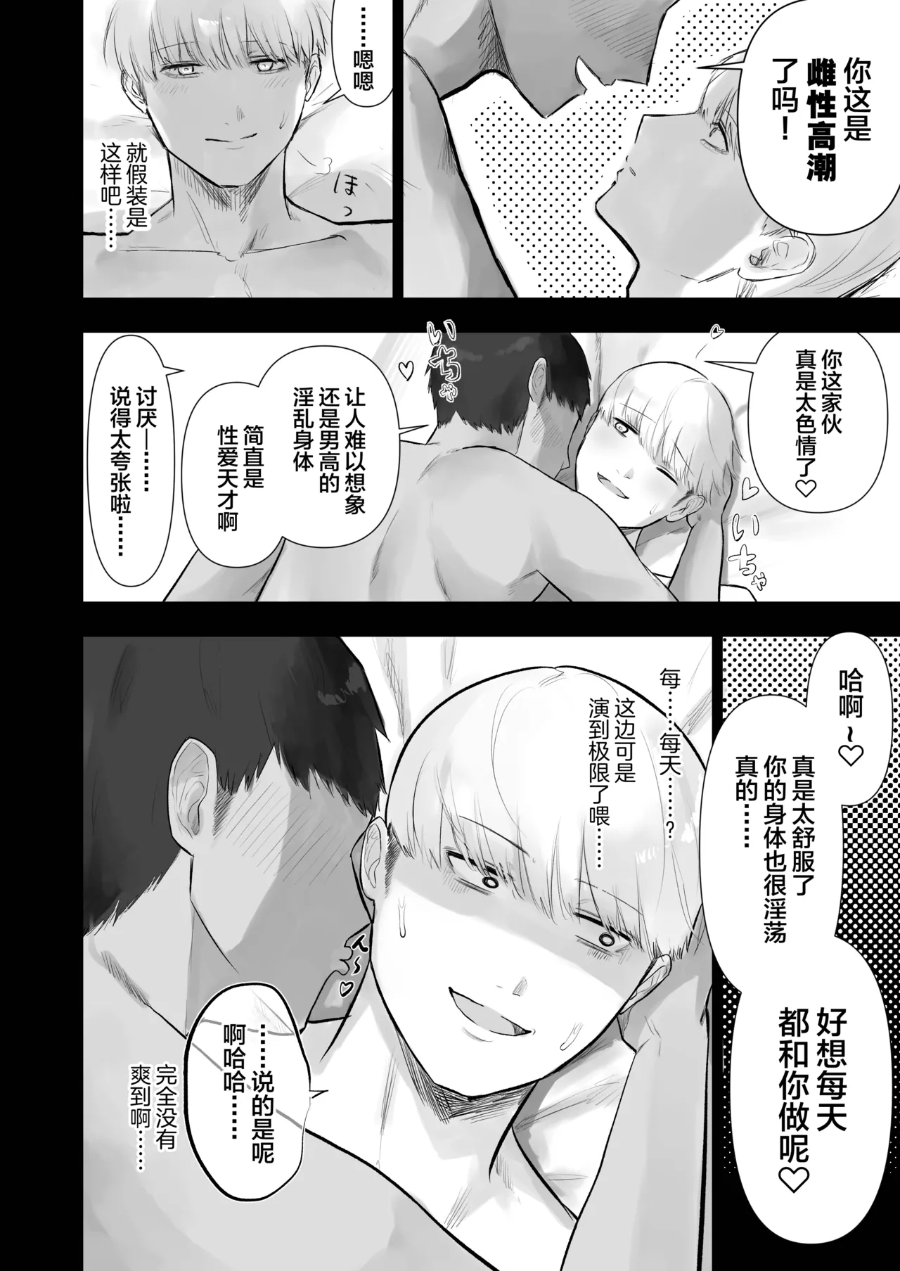 Kabeshiri Koumonka page 6 full