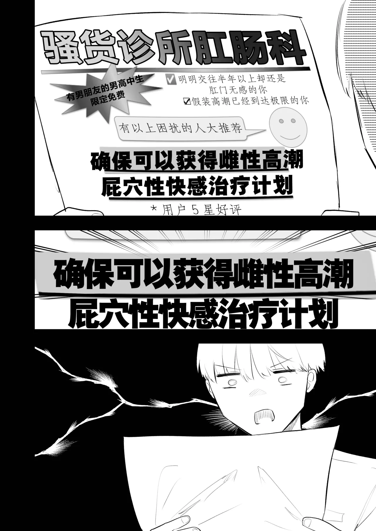 Kabeshiri Koumonka page 8 full