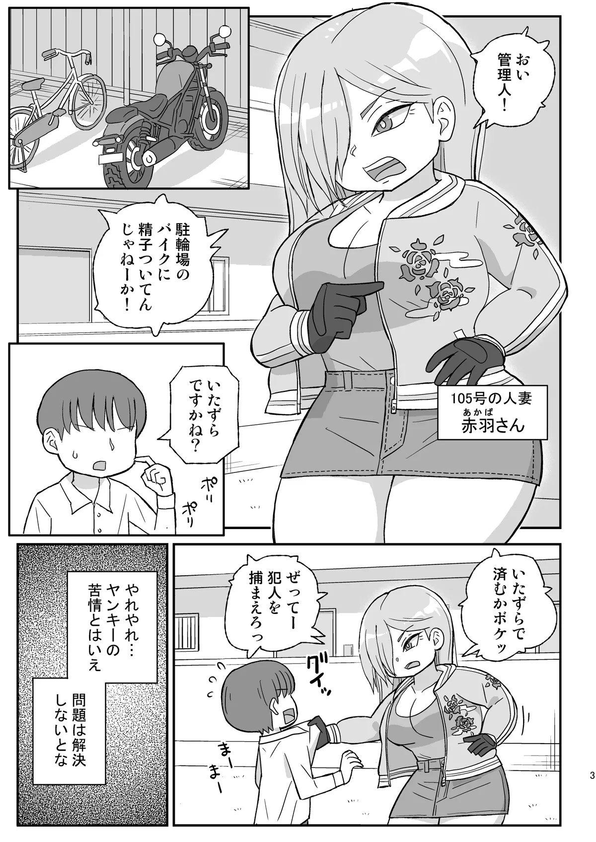 Jikan Teishi Danchi 2 page 2 full