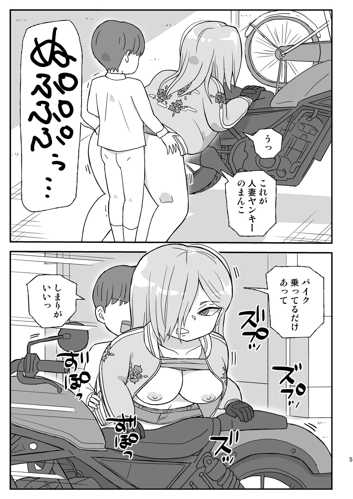 Jikan Teishi Danchi 2 page 4 full
