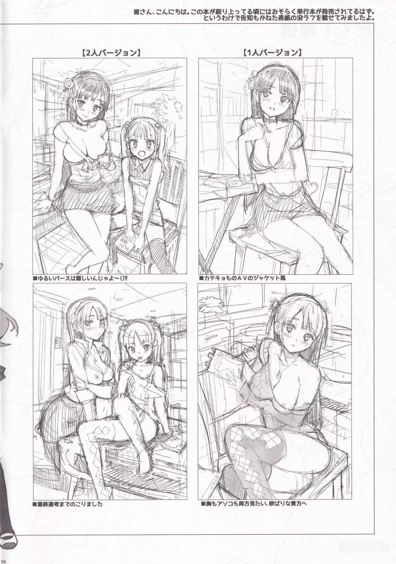 Takuji Tsuushin 2014 Fuyu page 2 full