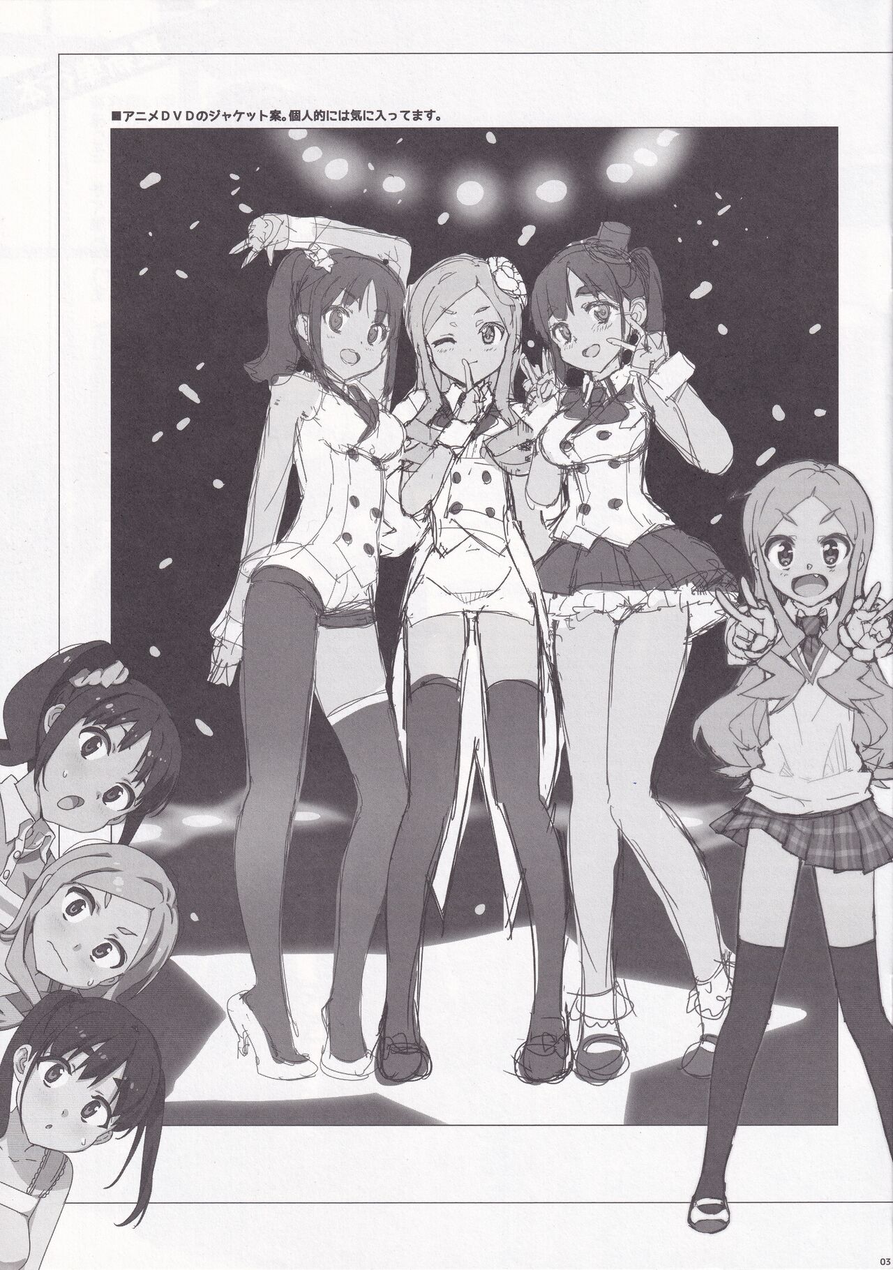 Takuji Tsuushin 2014 Fuyu page 3 full