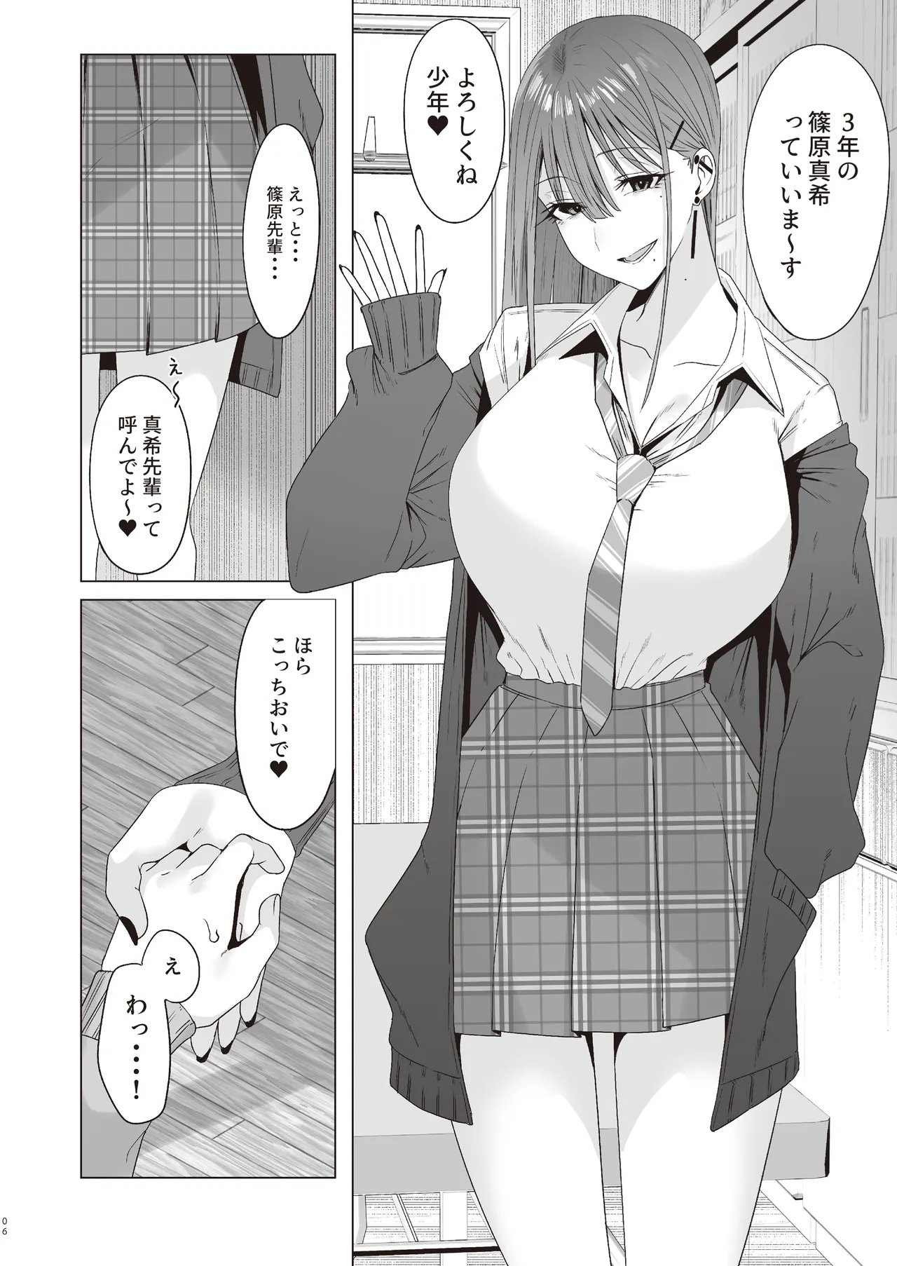 First Impression "Zenpen" page 5 full