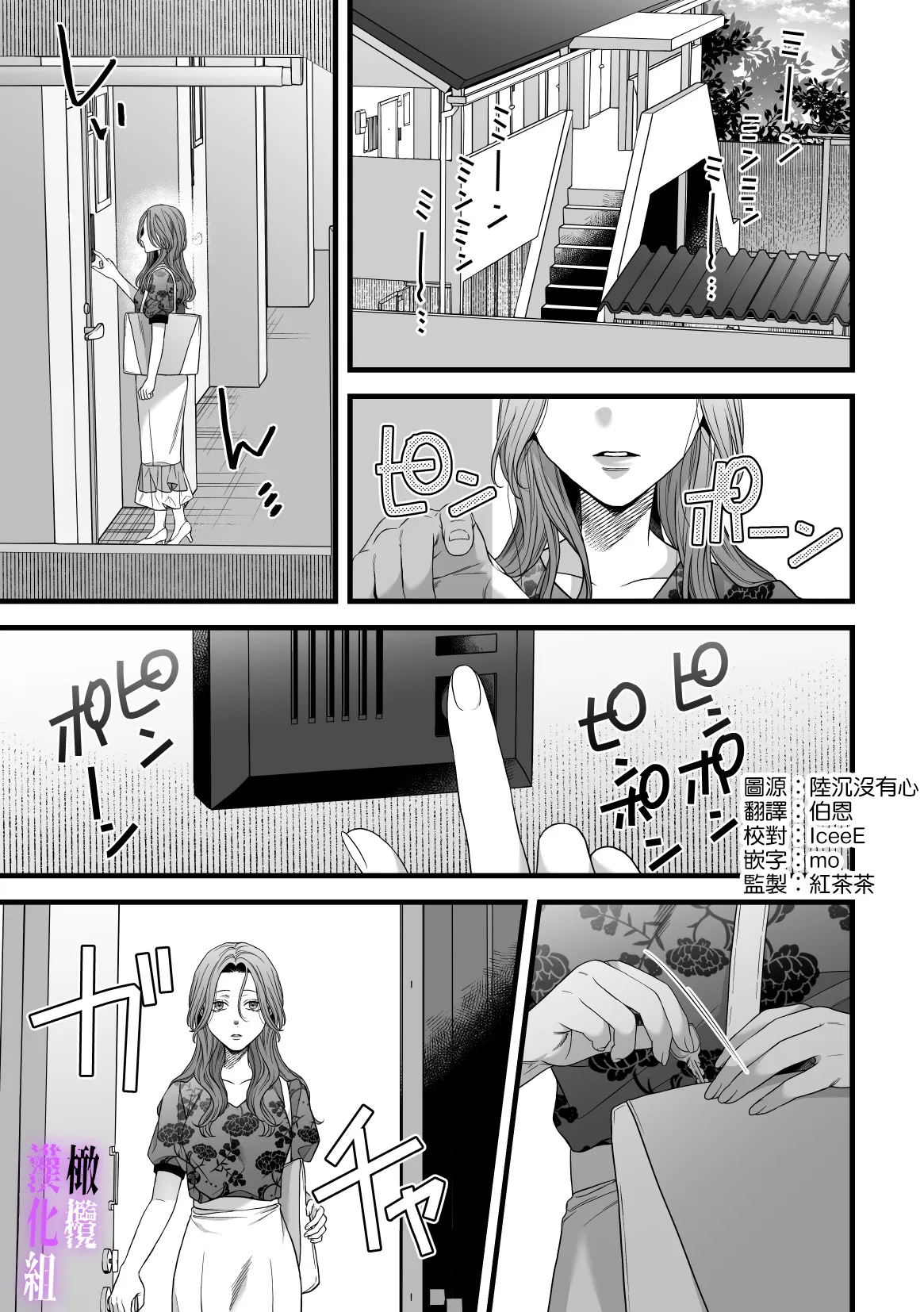 hametu ganbou makita kun ha sya sa re tai｜破灭的愿望，莳田想要得到饶恕 page 2 full