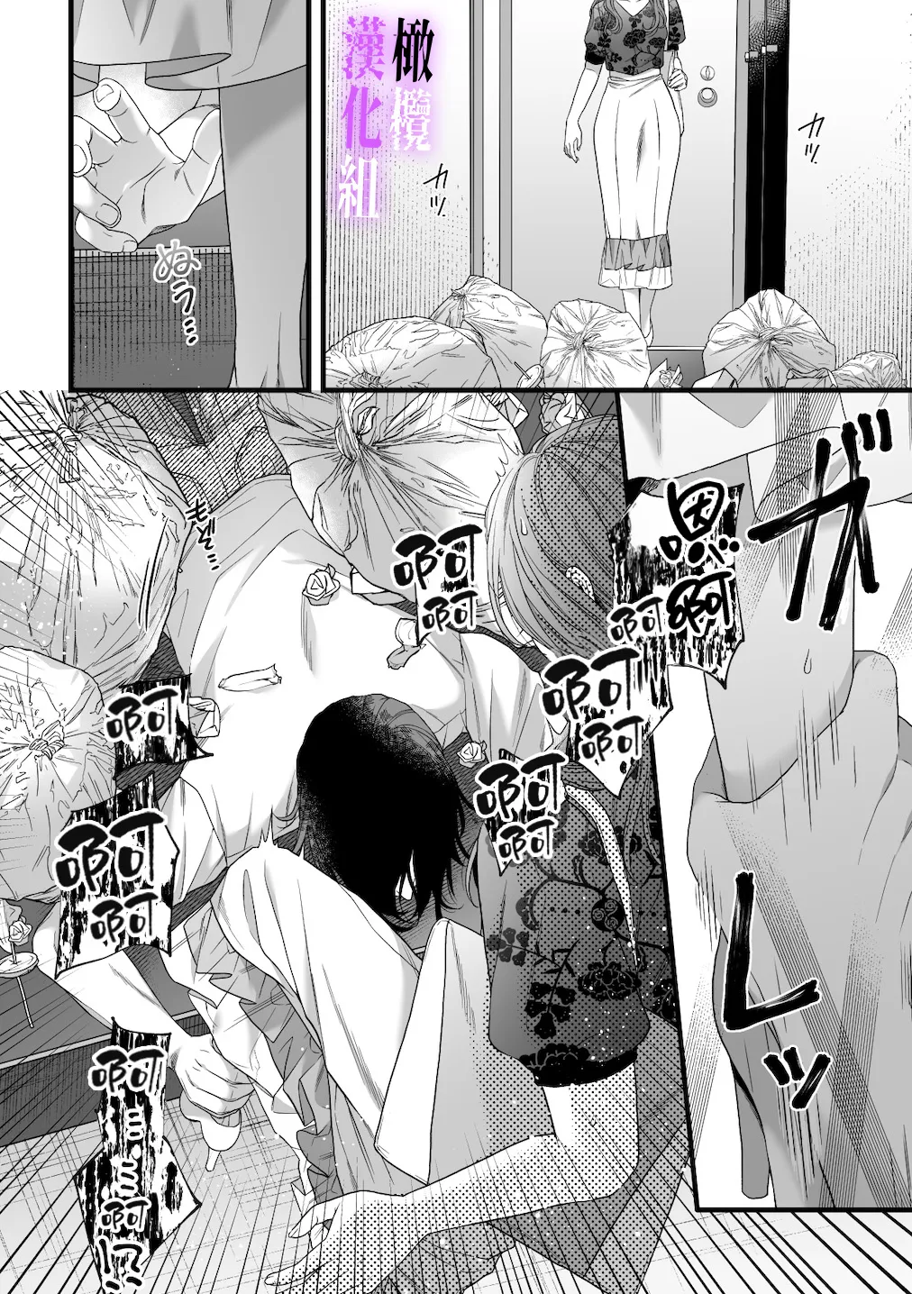 hametu ganbou makita kun ha sya sa re tai｜破灭的愿望，莳田想要得到饶恕 page 3 full