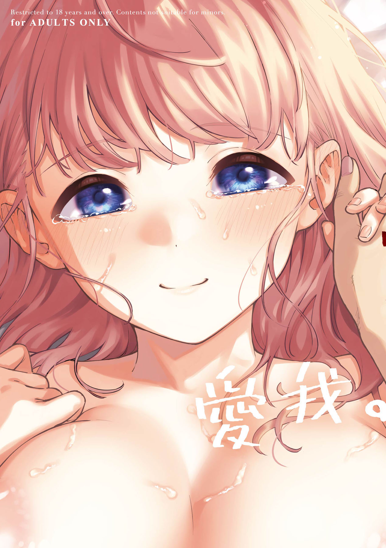 Kite. | 愛我。 page 1 full