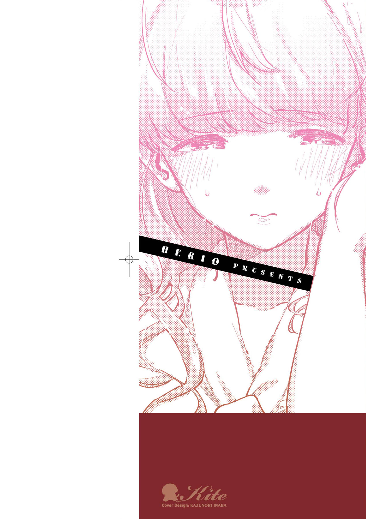 Kite. | 愛我。 page 3 full