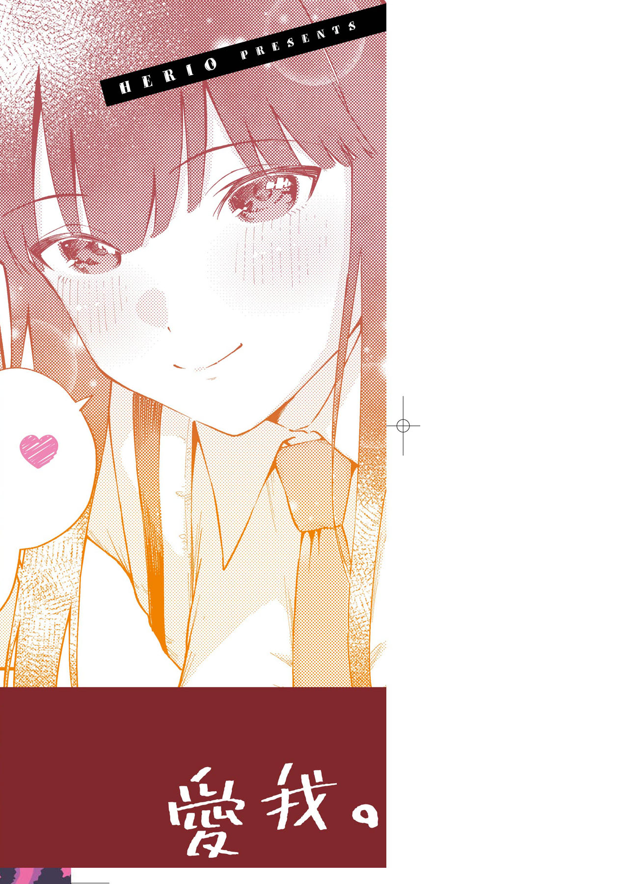 Kite. | 愛我。 page 4 full