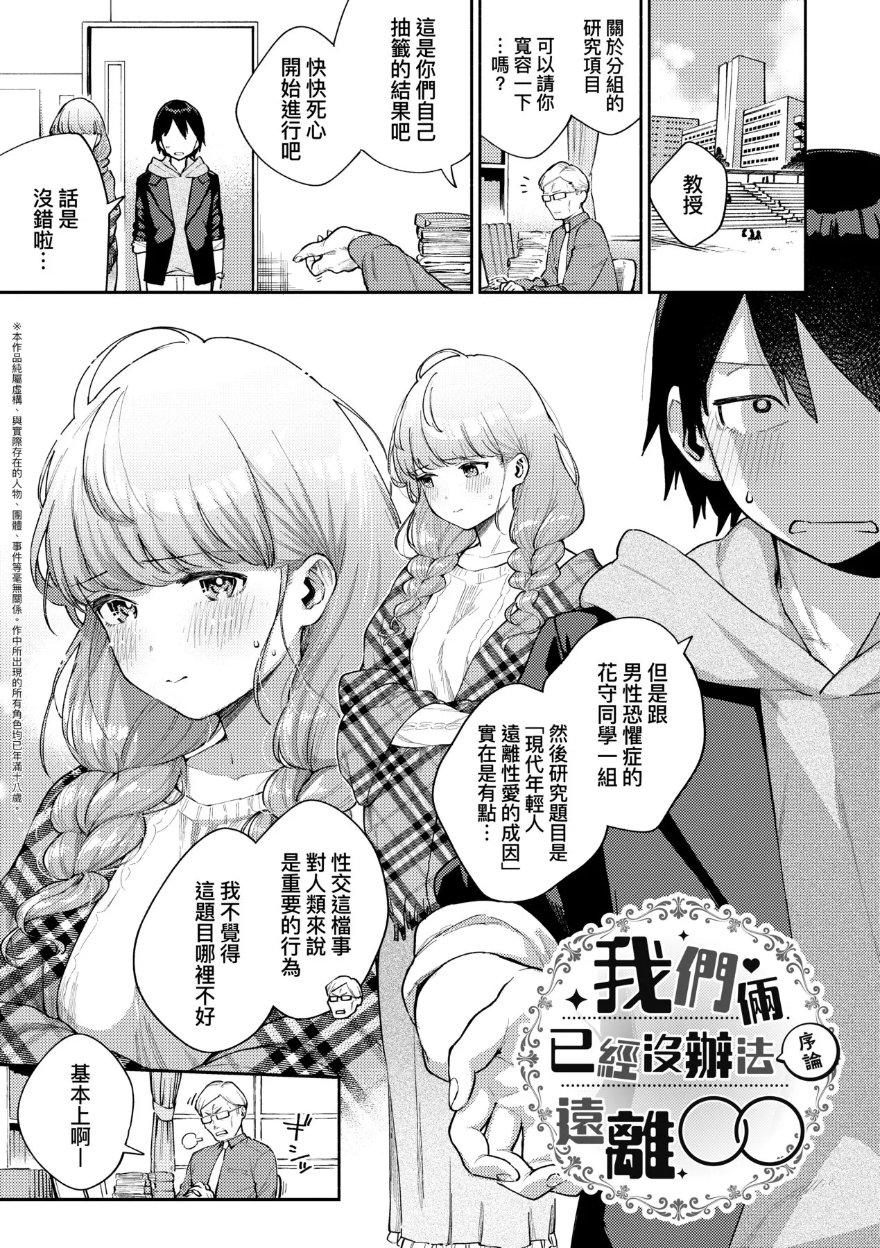 Kite. | 愛我。 page 8 full