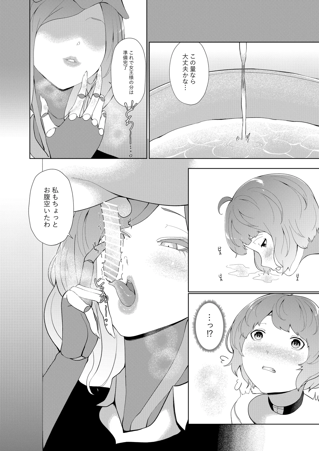 女王蟻の搾精牧場 page 6 full