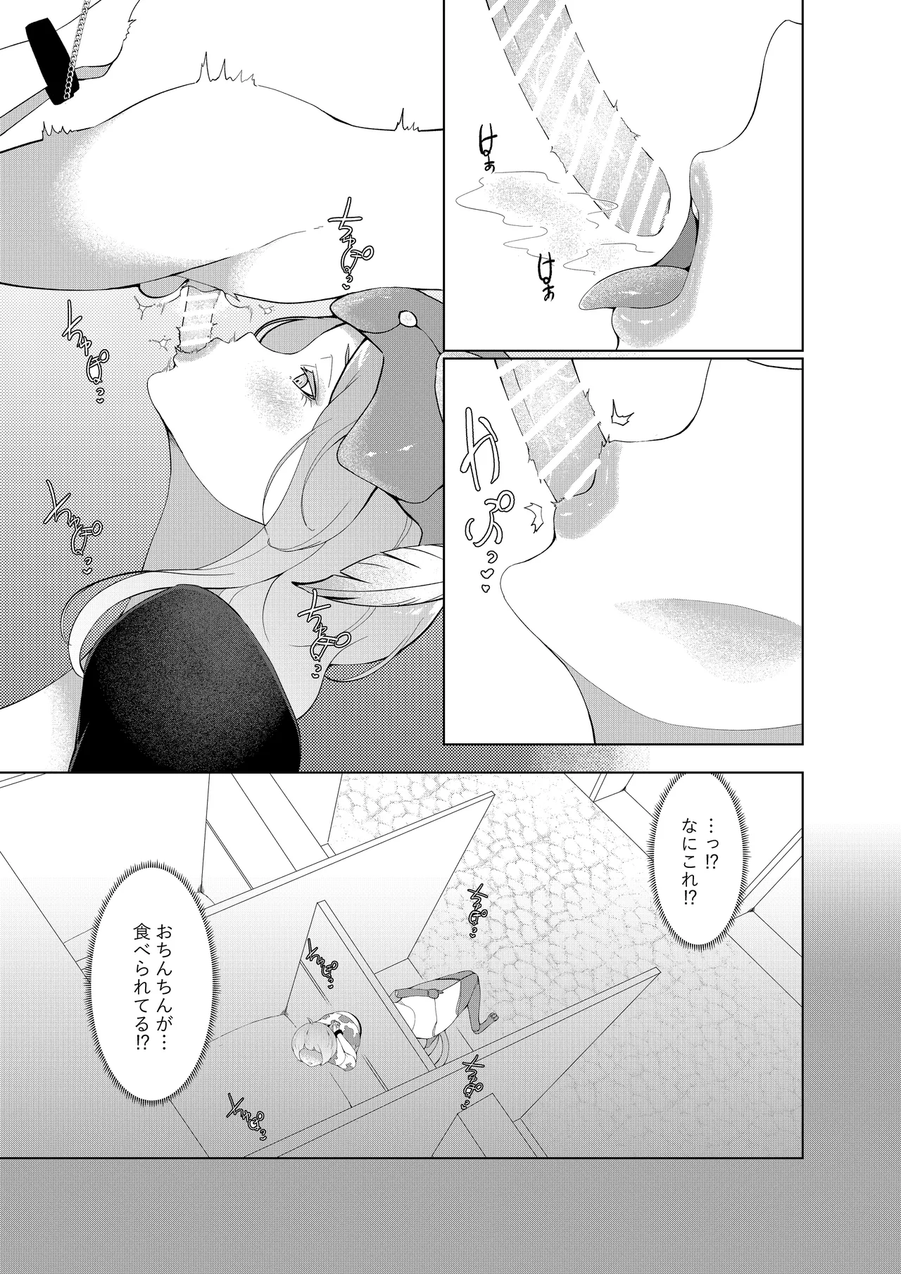 女王蟻の搾精牧場 page 7 full