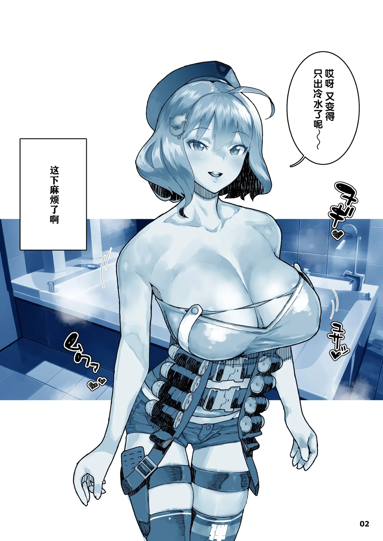 NIKKE Anis | 阿妮斯短篇集 page 3 full