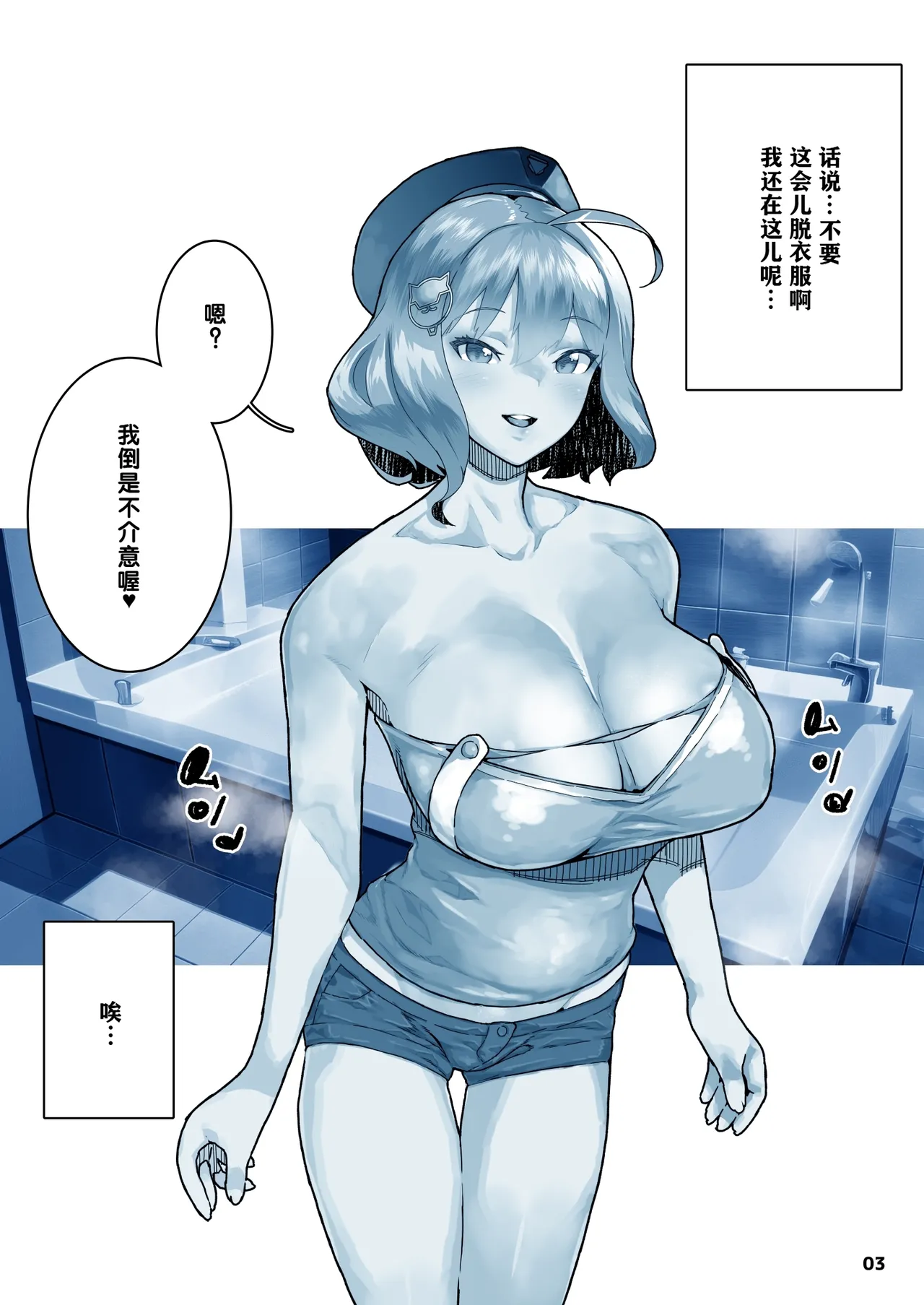 NIKKE Anis | 阿妮斯短篇集 page 4 full