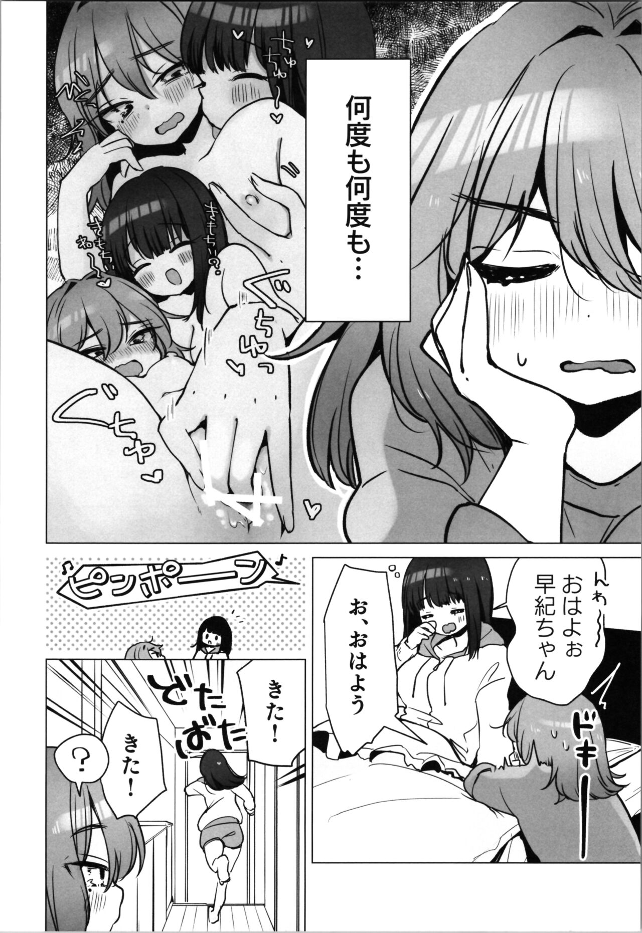 | Oden Lunch.  TS Ore . Kanojo ni Aisa Reru Banashi page 6 full