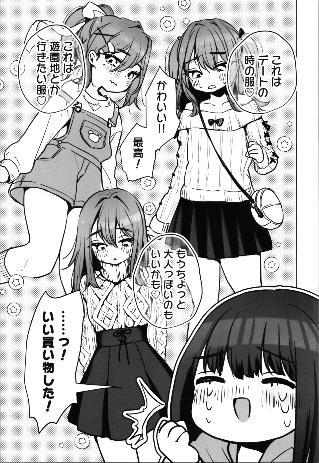 | Oden Lunch.  TS Ore . Kanojo ni Aisa Reru Banashi page 9 full