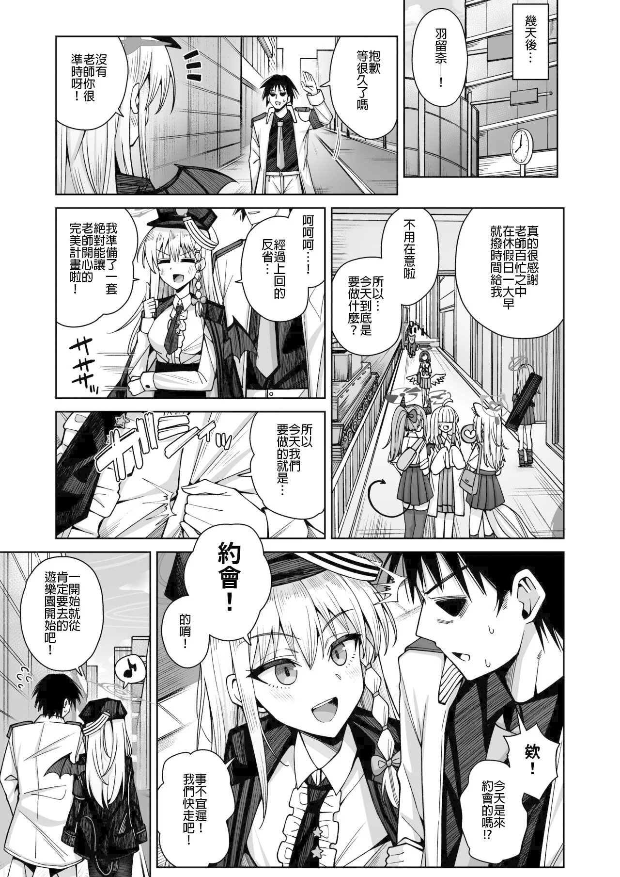 Awaku Koi Nioi, Amaku Ai ni Yoi. | 淡薄只闻恋香、甜腻沉醉爱乡。 page 10 full