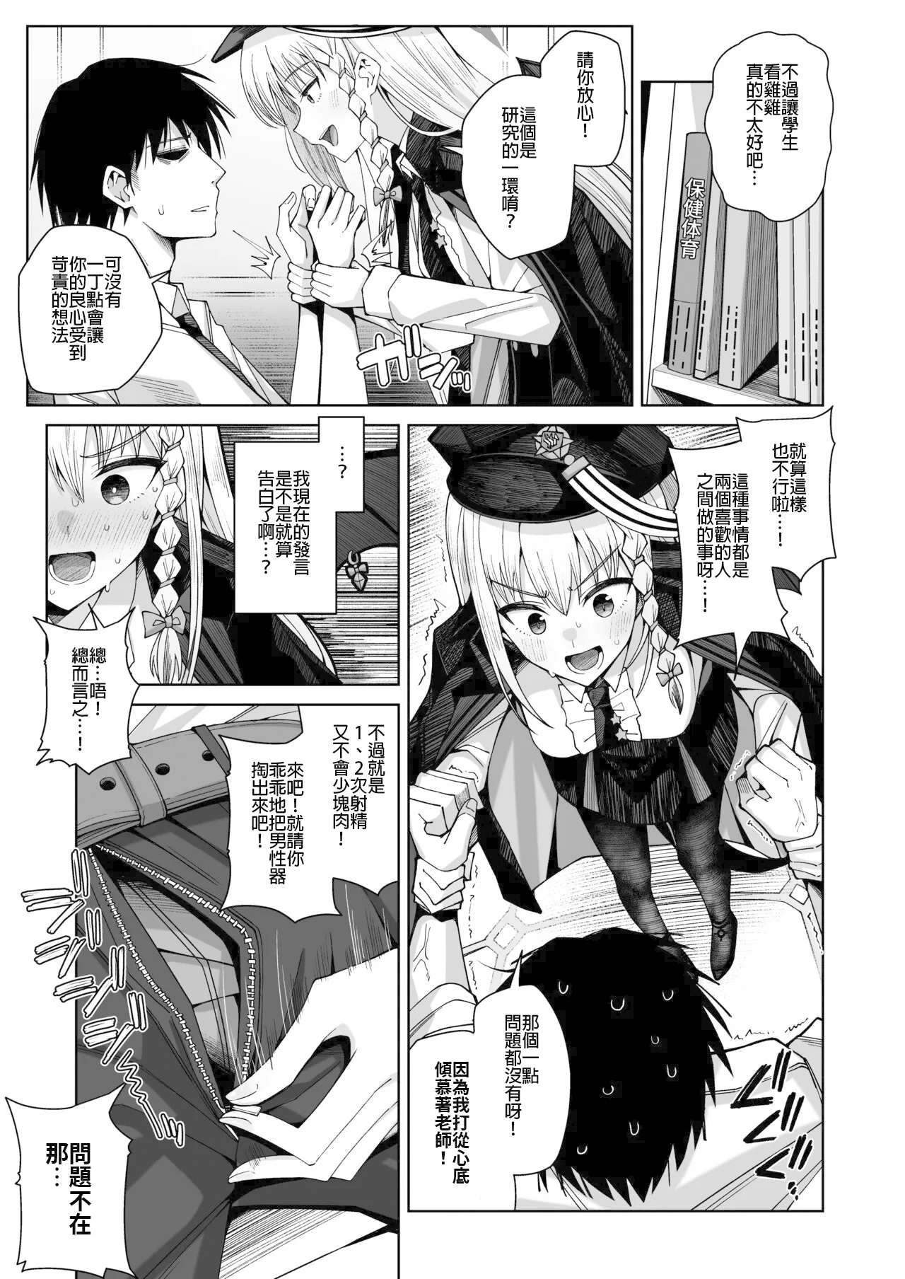 Awaku Koi Nioi, Amaku Ai ni Yoi. | 淡薄只闻恋香、甜腻沉醉爱乡。 page 5 full
