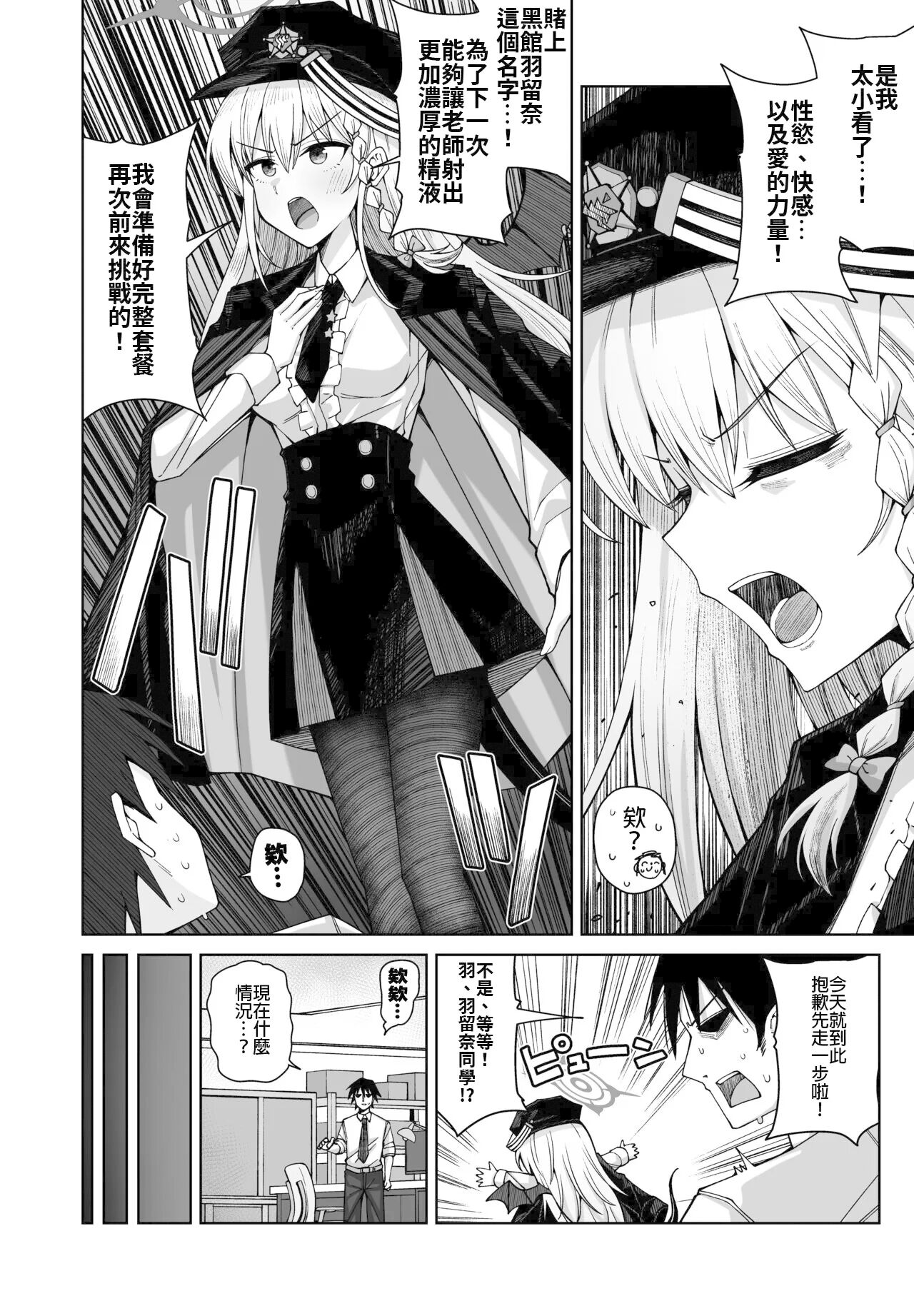 Awaku Koi Nioi, Amaku Ai ni Yoi. | 淡薄只闻恋香、甜腻沉醉爱乡。 page 9 full