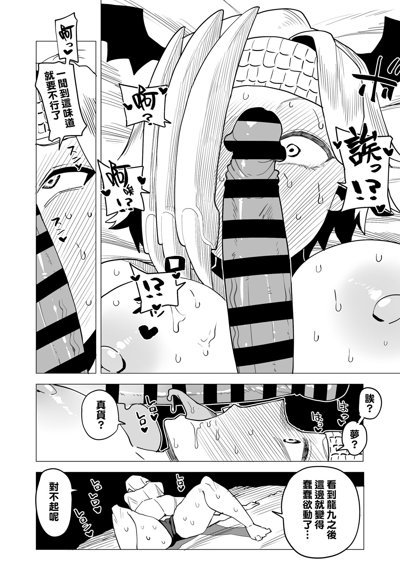 Teisou Gyakuten Mono Ryukyu no Baai page 4 full
