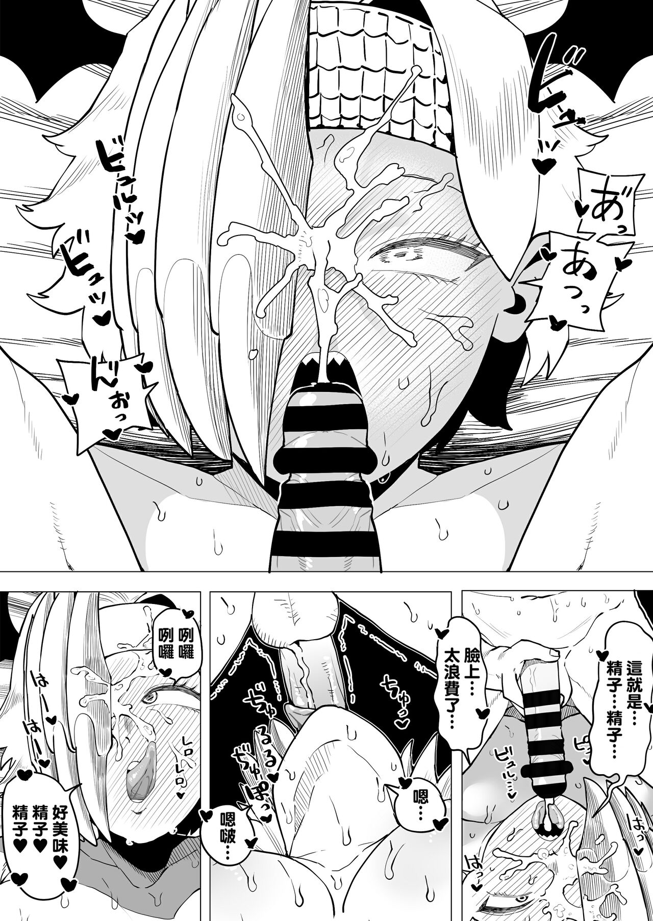 Teisou Gyakuten Mono Ryukyu no Baai page 6 full