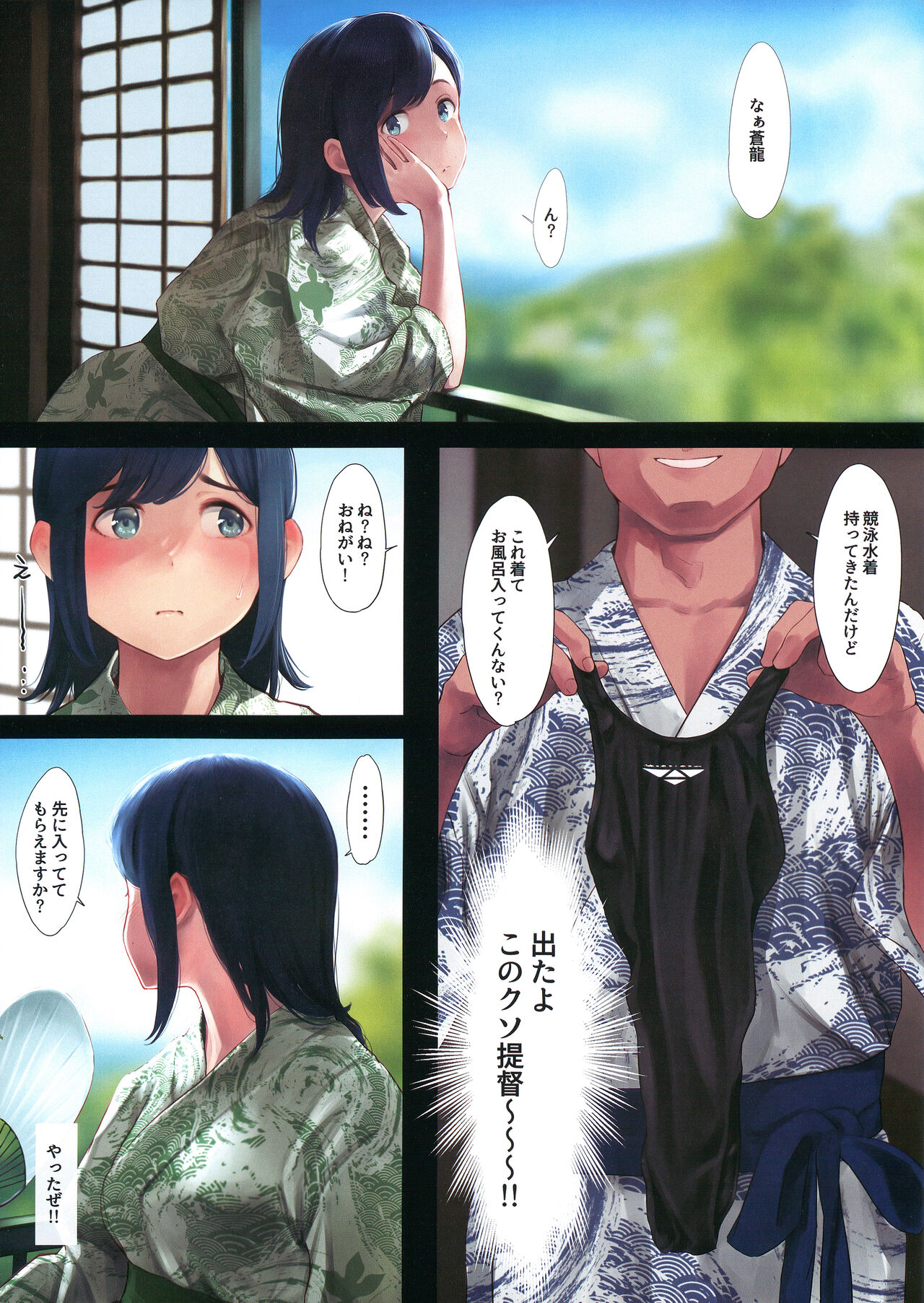 WASANBON Vol. 25 page 3 full